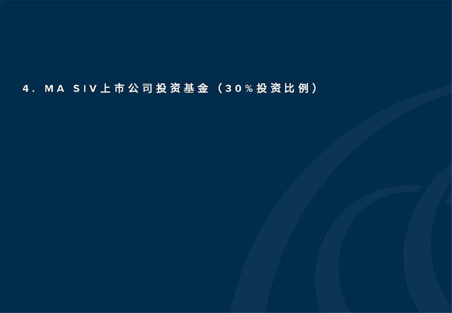 May 2020  美馳澳大利亞SIV基金簡介2020年7月(1)_頁面_27.jpg